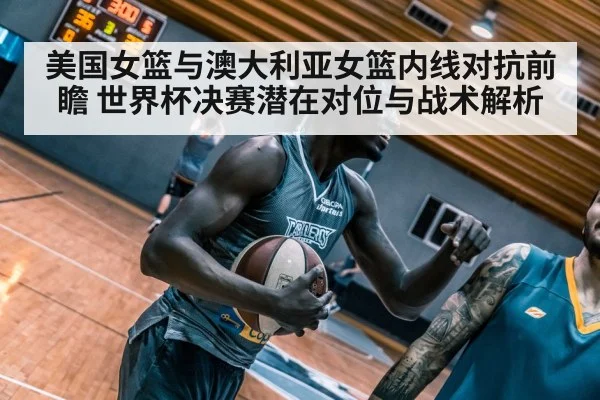 basketball players indoor