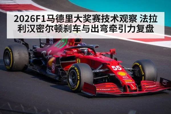 formula 1 car braking